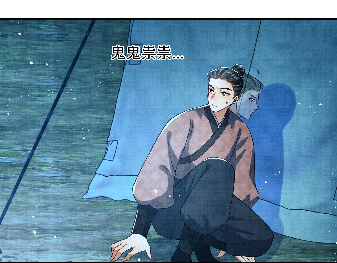 妻为上韩漫全集-第84话 王爷为何在军师帐？无删减无遮挡章节图片 