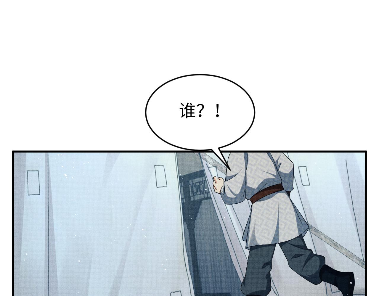 妻为上韩漫全集-第84话 王爷为何在军师帐？无删减无遮挡章节图片 