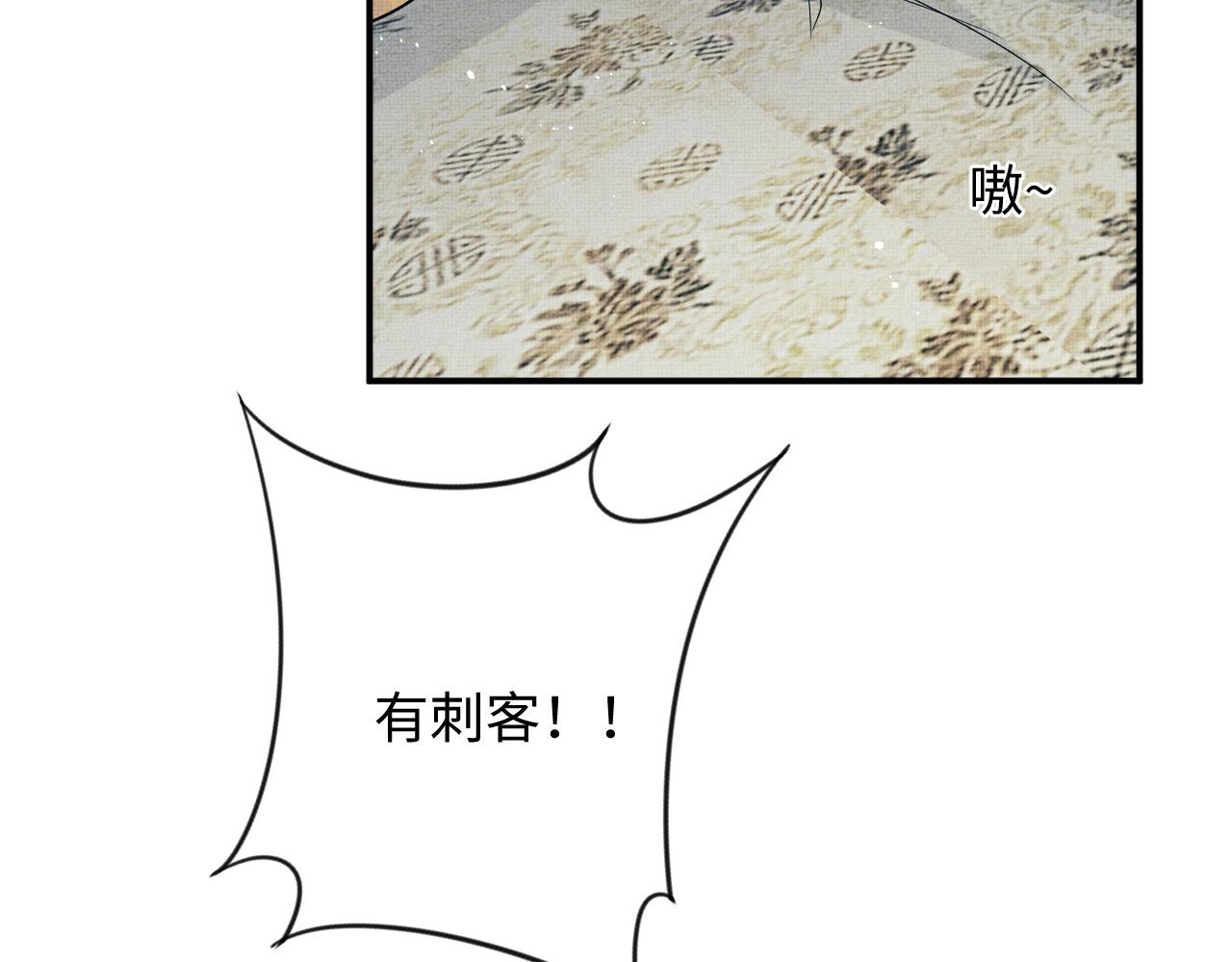 妻为上韩漫全集-第84话 王爷为何在军师帐？无删减无遮挡章节图片 