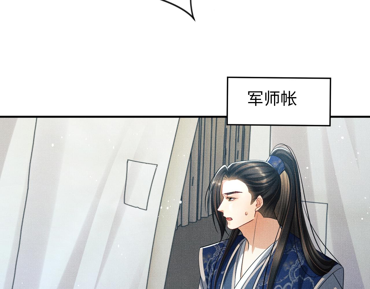 妻为上韩漫全集-第84话 王爷为何在军师帐？无删减无遮挡章节图片 