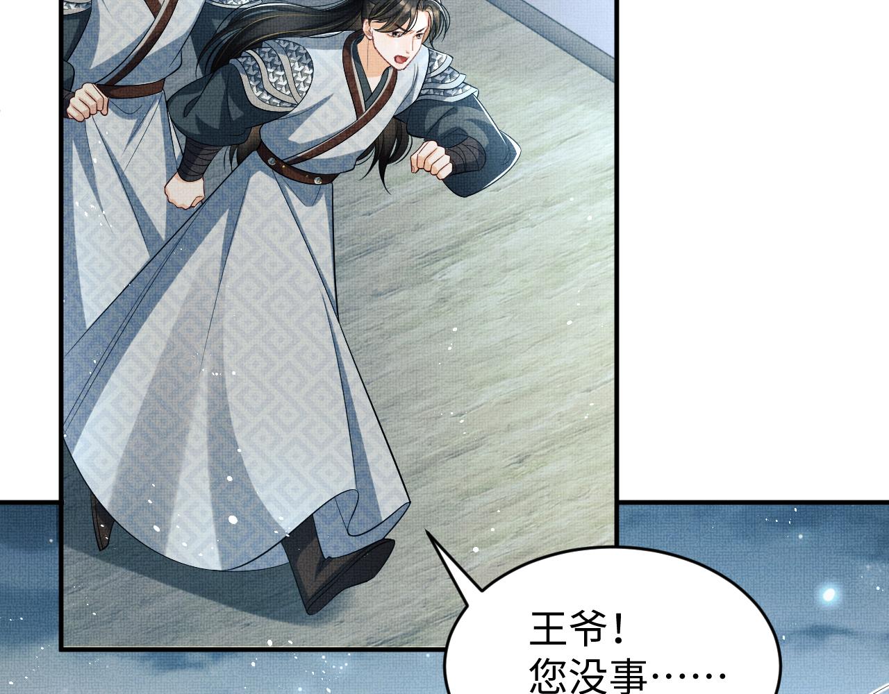 妻为上韩漫全集-第84话 王爷为何在军师帐？无删减无遮挡章节图片 