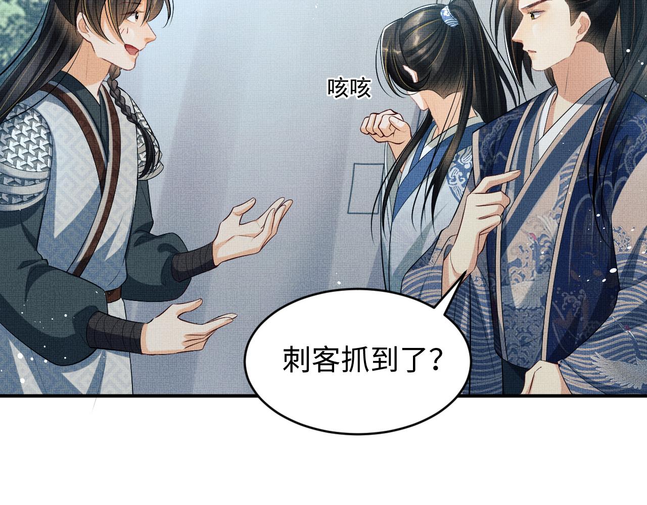 妻为上韩漫全集-第84话 王爷为何在军师帐？无删减无遮挡章节图片 