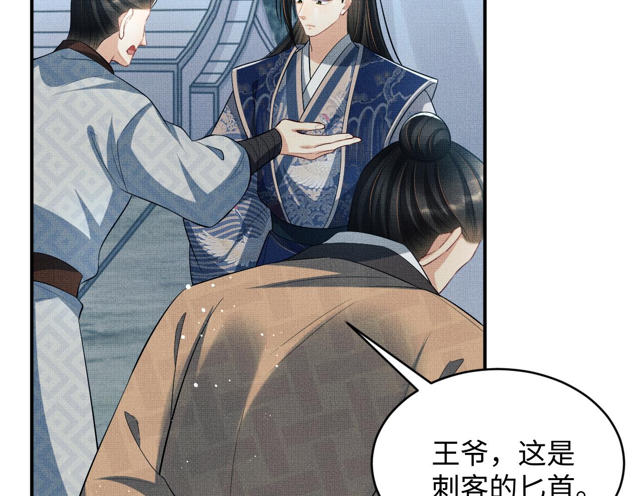 妻为上韩漫全集-第84话 王爷为何在军师帐？无删减无遮挡章节图片 