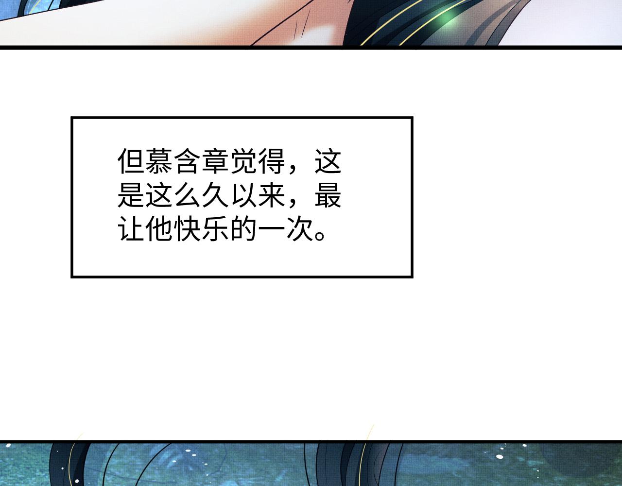 妻为上韩漫全集-第84话 王爷为何在军师帐？无删减无遮挡章节图片 