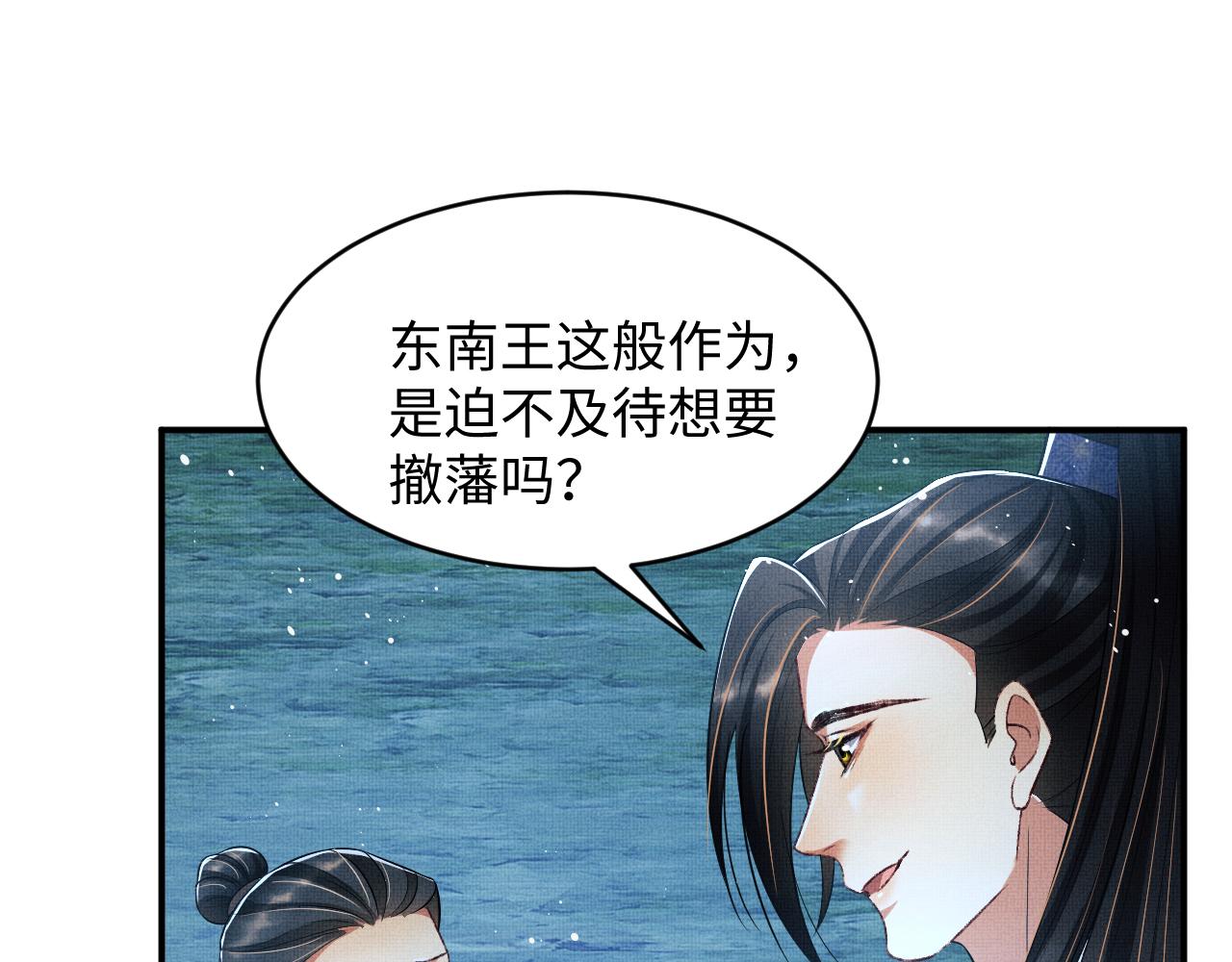 妻为上韩漫全集-第84话 王爷为何在军师帐？无删减无遮挡章节图片 
