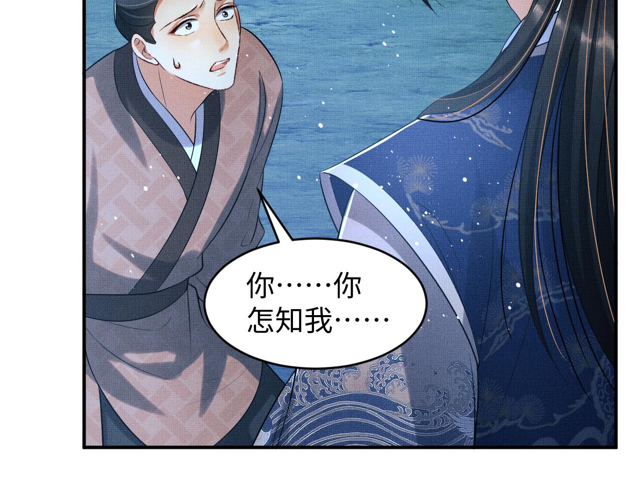 妻为上韩漫全集-第84话 王爷为何在军师帐？无删减无遮挡章节图片 