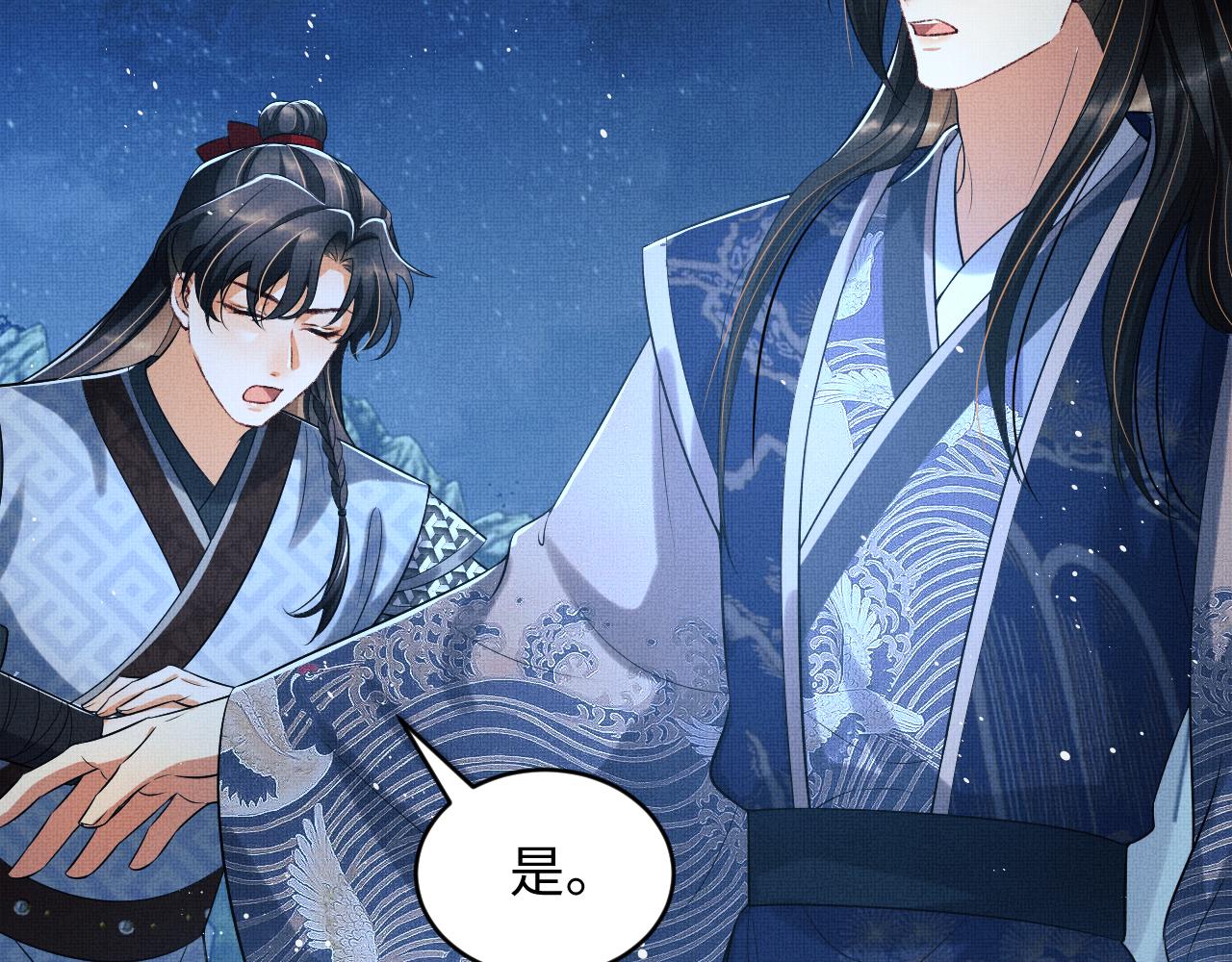 妻为上韩漫全集-第84话 王爷为何在军师帐？无删减无遮挡章节图片 