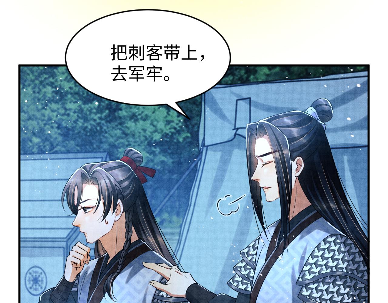 妻为上韩漫全集-第84话 王爷为何在军师帐？无删减无遮挡章节图片 