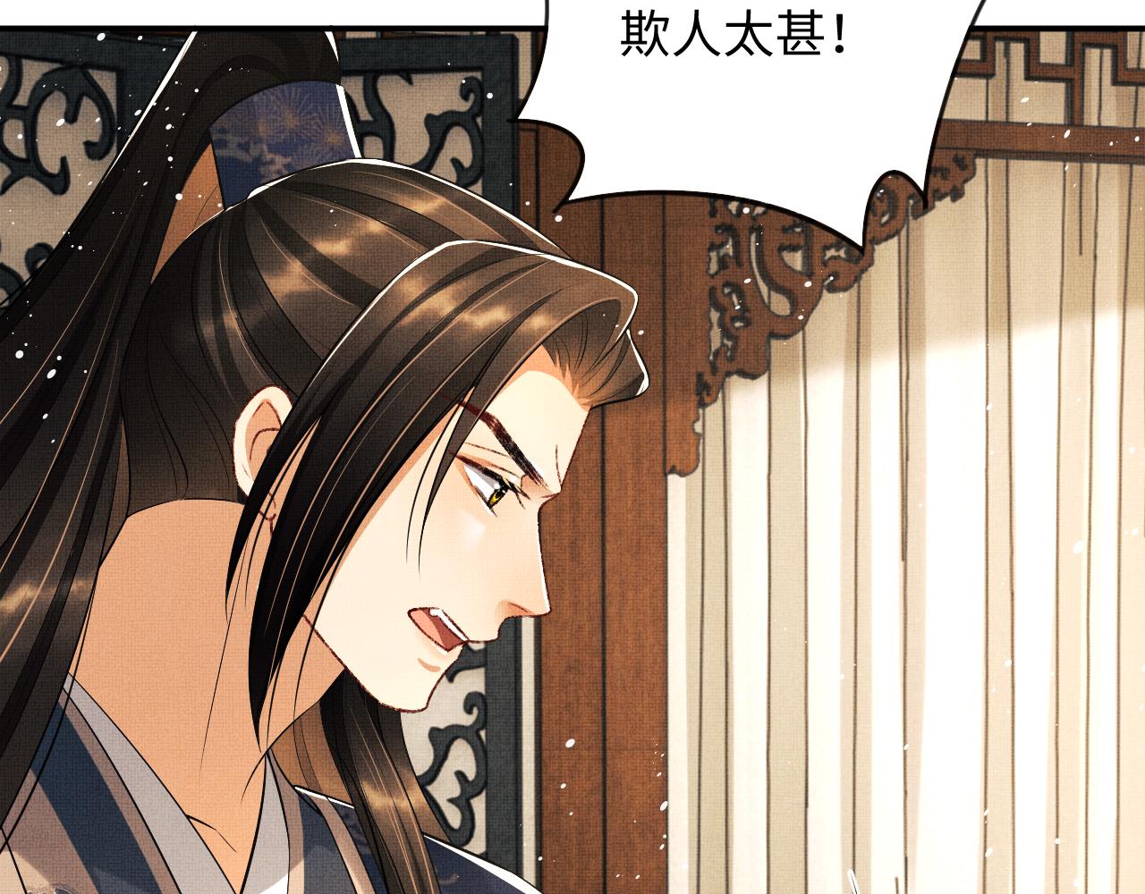 妻为上韩漫全集-第84话 王爷为何在军师帐？无删减无遮挡章节图片 
