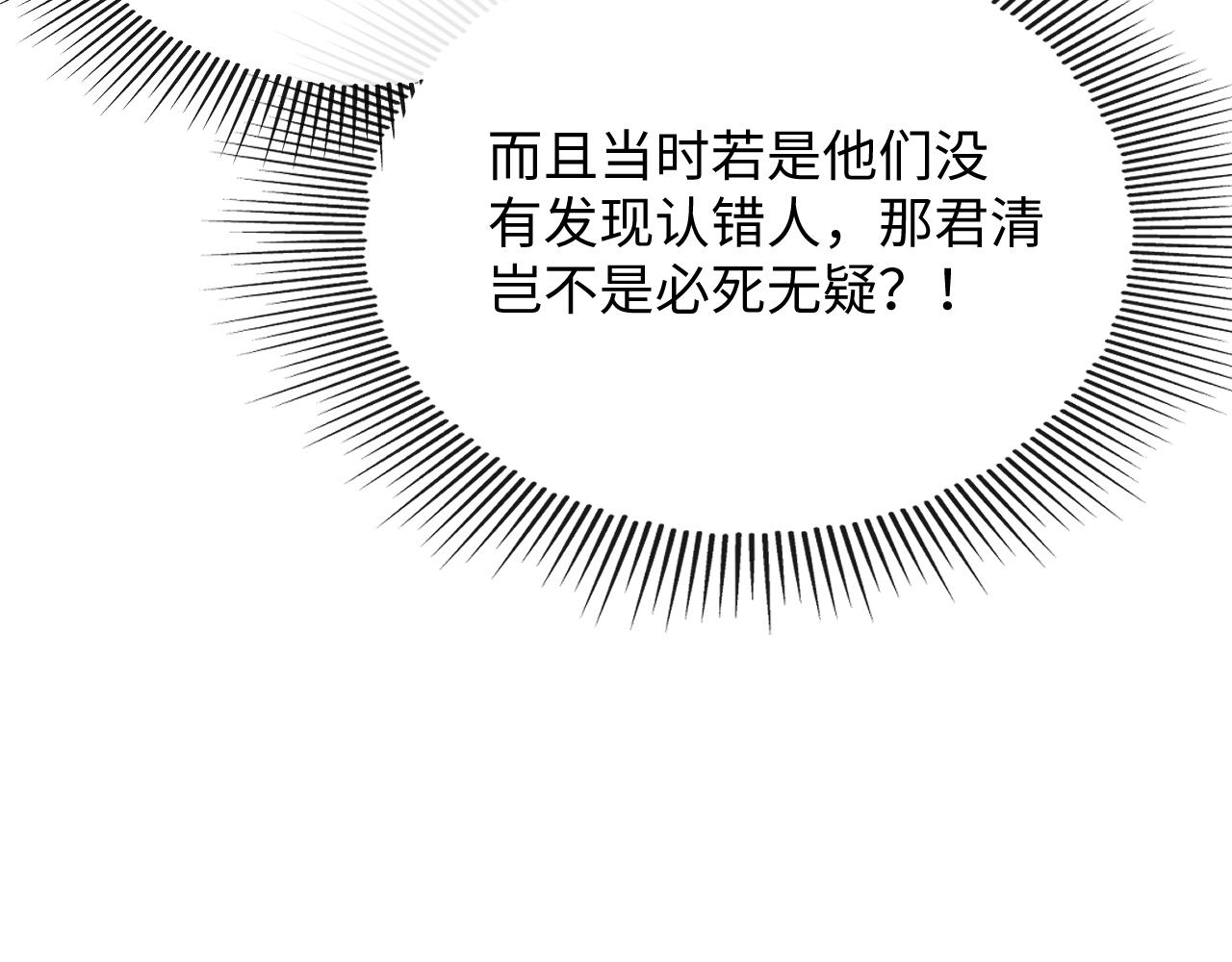 妻为上韩漫全集-第84话 王爷为何在军师帐？无删减无遮挡章节图片 