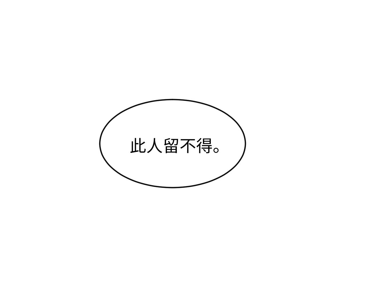 妻为上韩漫全集-第84话 王爷为何在军师帐？无删减无遮挡章节图片 