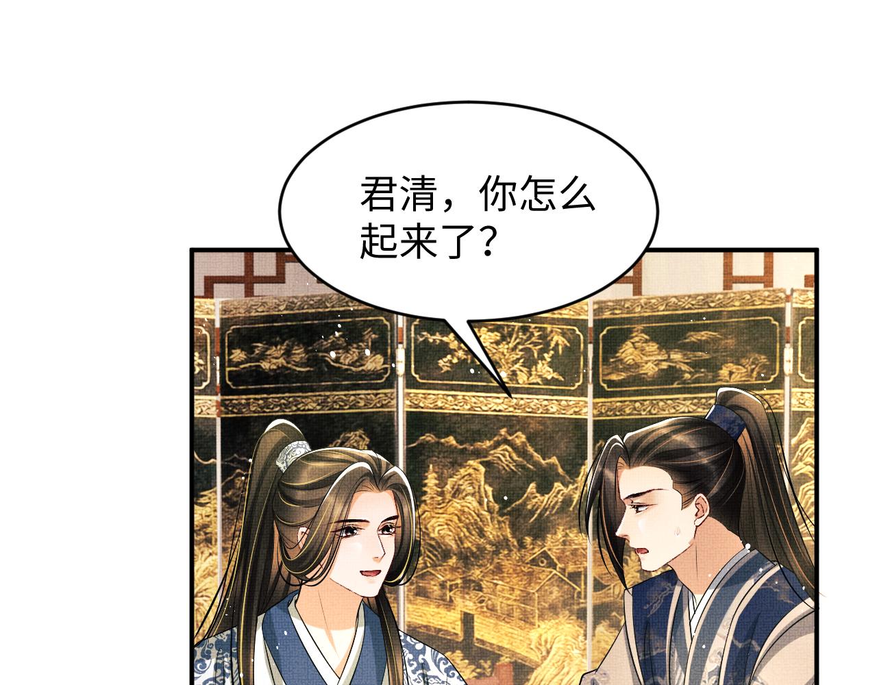 妻为上韩漫全集-第84话 王爷为何在军师帐？无删减无遮挡章节图片 