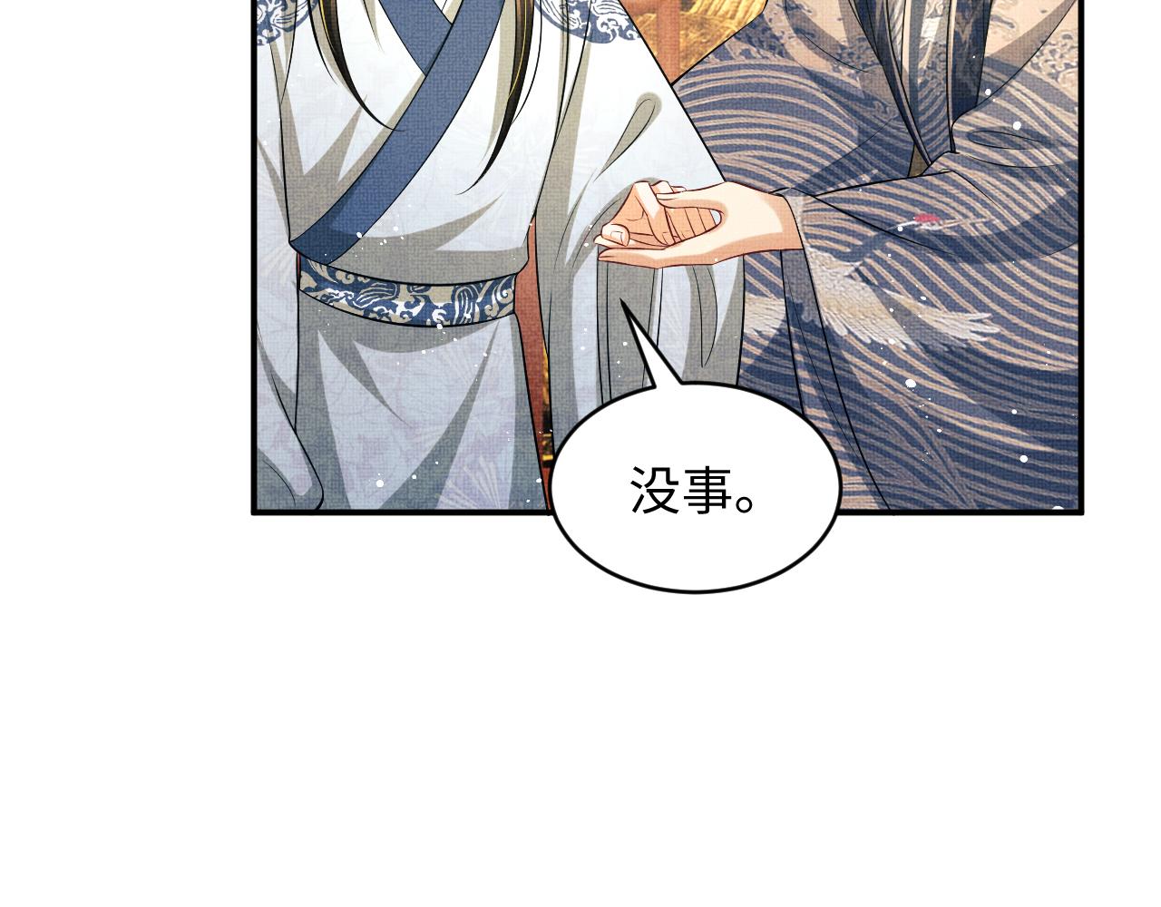 妻为上韩漫全集-第84话 王爷为何在军师帐？无删减无遮挡章节图片 