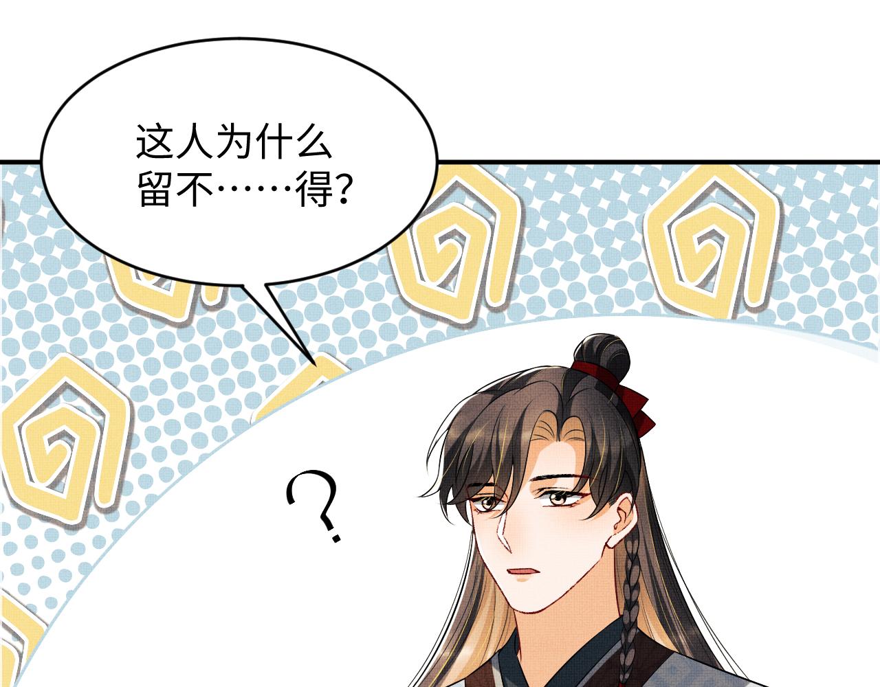 妻为上韩漫全集-第84话 王爷为何在军师帐？无删减无遮挡章节图片 