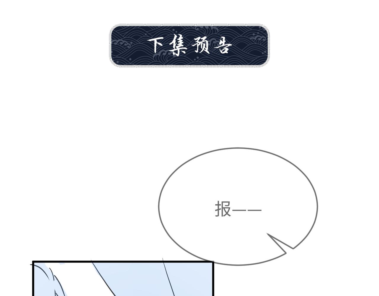 妻为上韩漫全集-第84话 王爷为何在军师帐？无删减无遮挡章节图片 