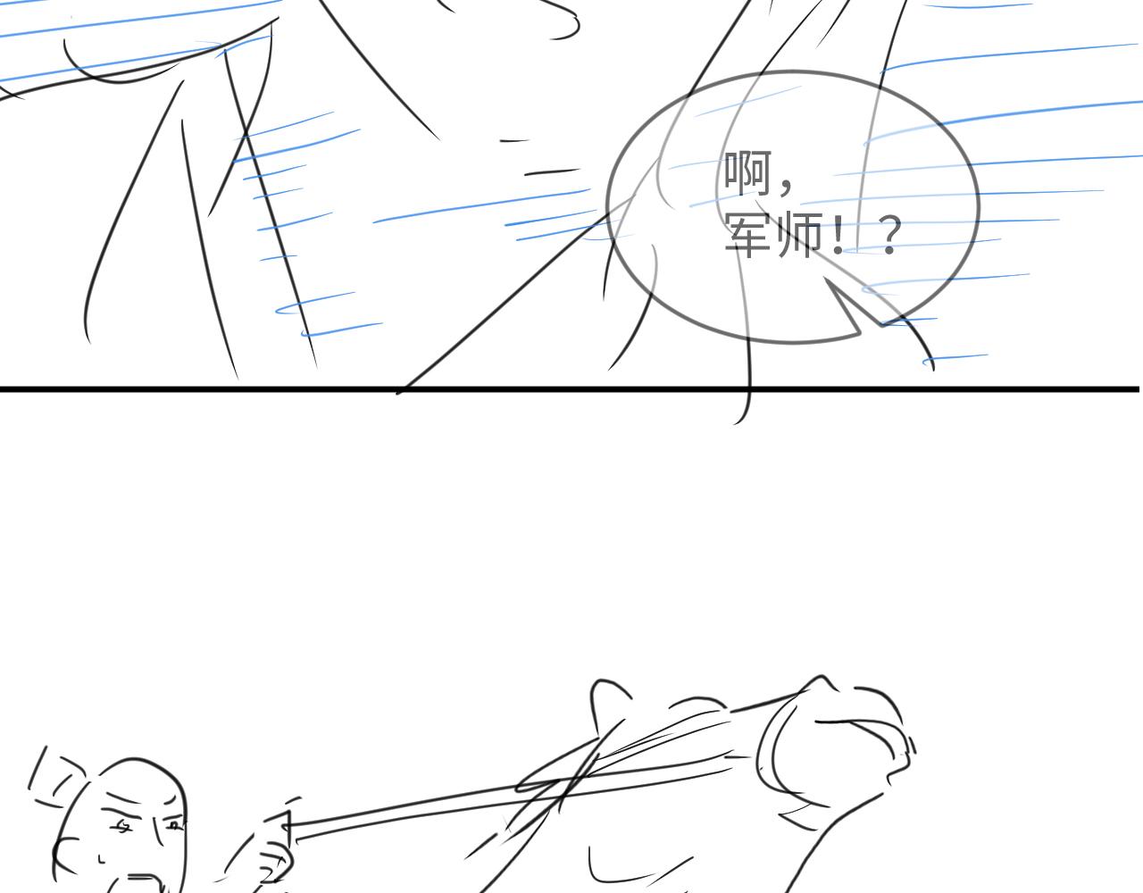 妻为上韩漫全集-第84话 王爷为何在军师帐？无删减无遮挡章节图片 