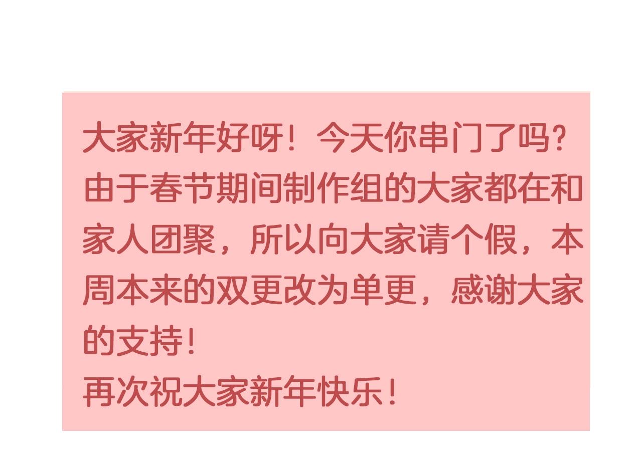 妻为上韩漫全集-第84话 王爷为何在军师帐？无删减无遮挡章节图片 