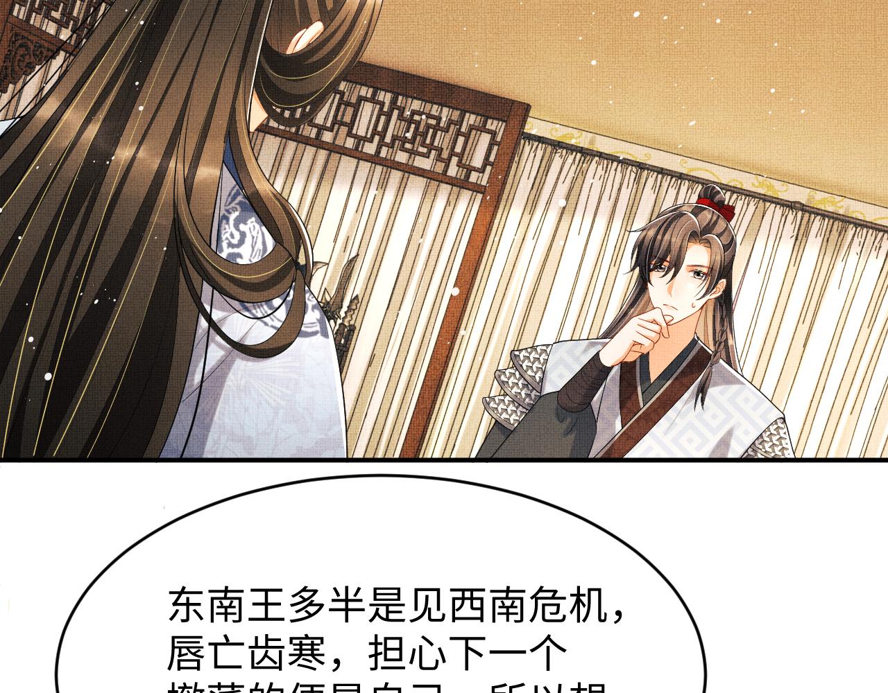 妻为上韩漫全集-第85话 君清被推倒了？无删减无遮挡章节图片 