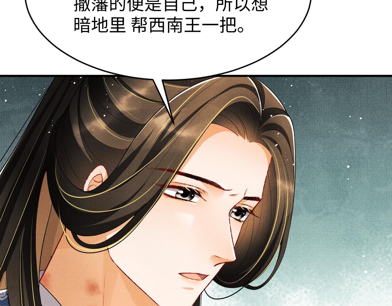 妻为上韩漫全集-第85话 君清被推倒了？无删减无遮挡章节图片 