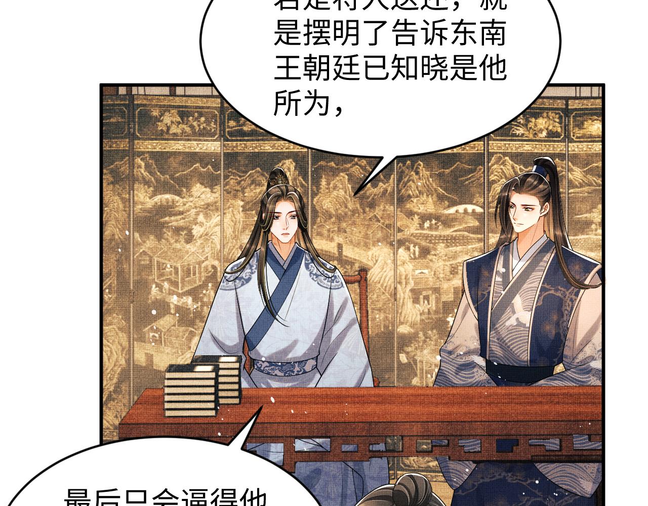 妻为上韩漫全集-第85话 君清被推倒了？无删减无遮挡章节图片 