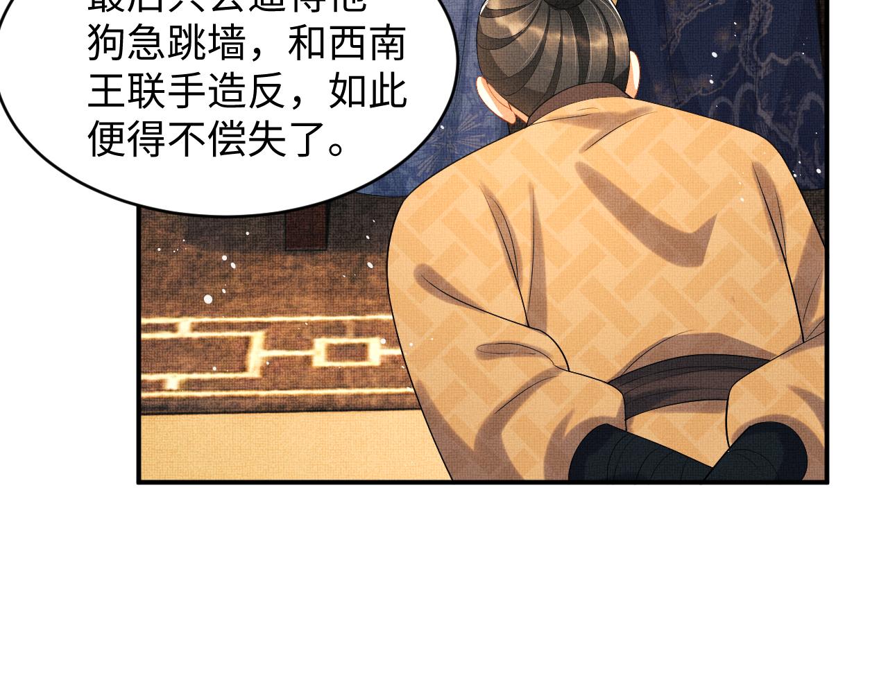 妻为上韩漫全集-第85话 君清被推倒了？无删减无遮挡章节图片 