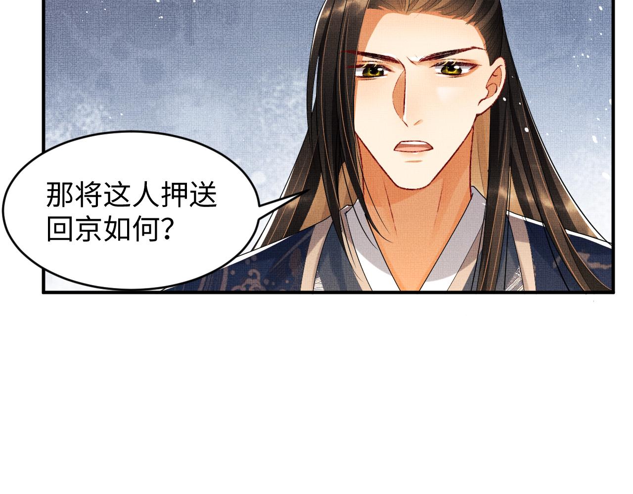妻为上韩漫全集-第85话 君清被推倒了？无删减无遮挡章节图片 