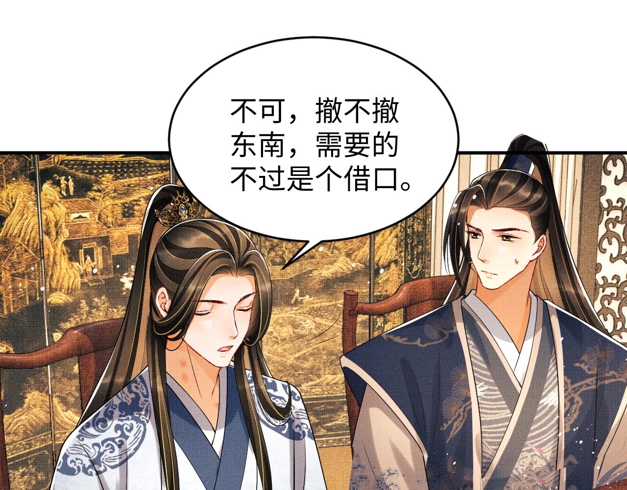 妻为上韩漫全集-第85话 君清被推倒了？无删减无遮挡章节图片 