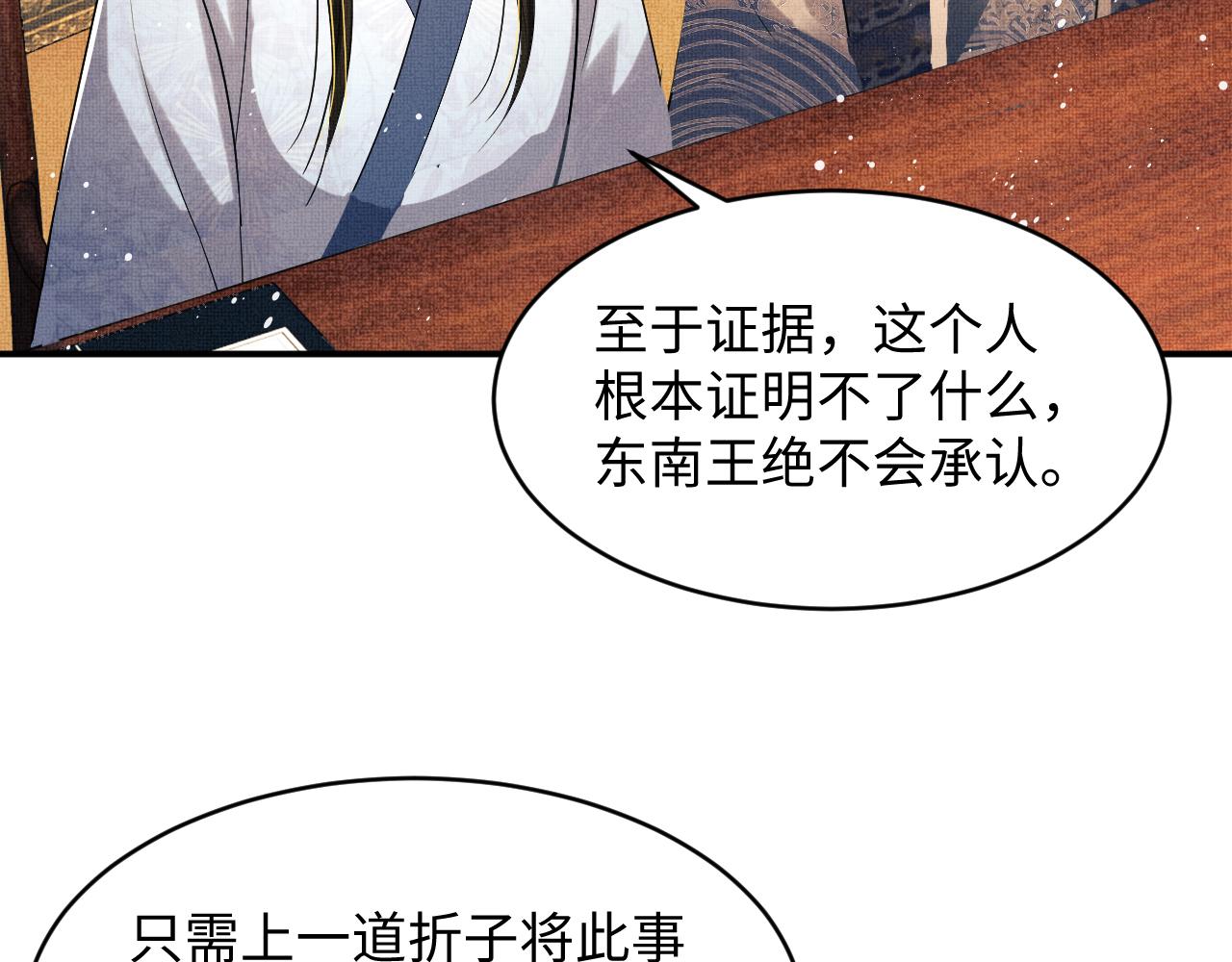 妻为上韩漫全集-第85话 君清被推倒了？无删减无遮挡章节图片 