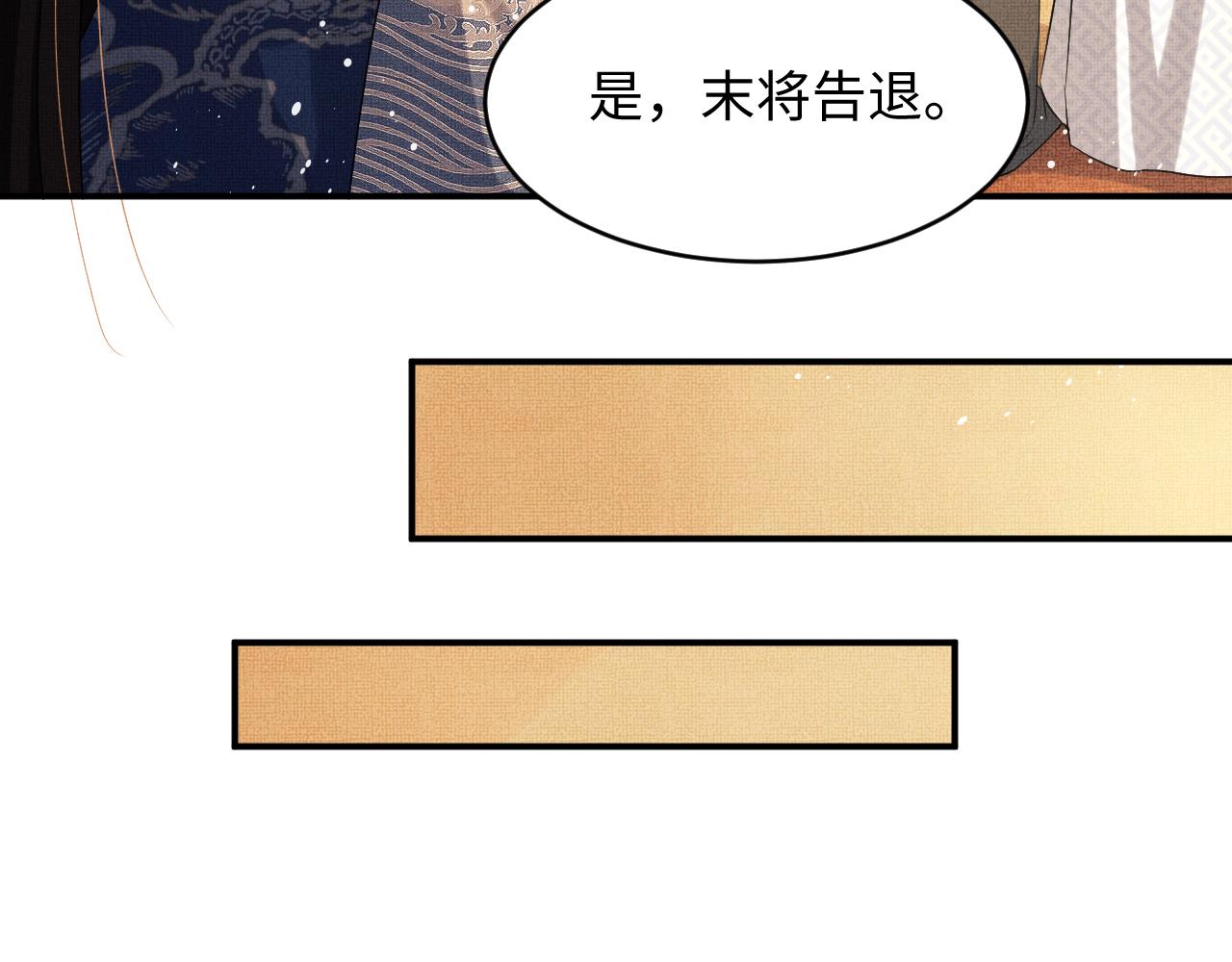 妻为上韩漫全集-第85话 君清被推倒了？无删减无遮挡章节图片 