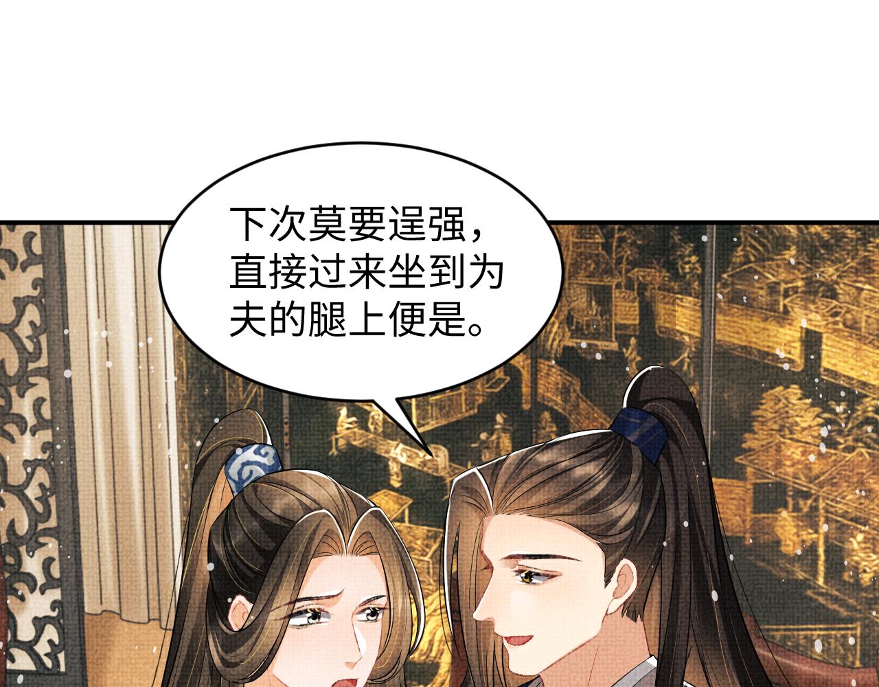 妻为上韩漫全集-第85话 君清被推倒了？无删减无遮挡章节图片 