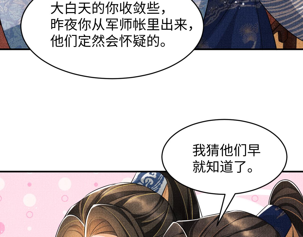 妻为上韩漫全集-第85话 君清被推倒了？无删减无遮挡章节图片 