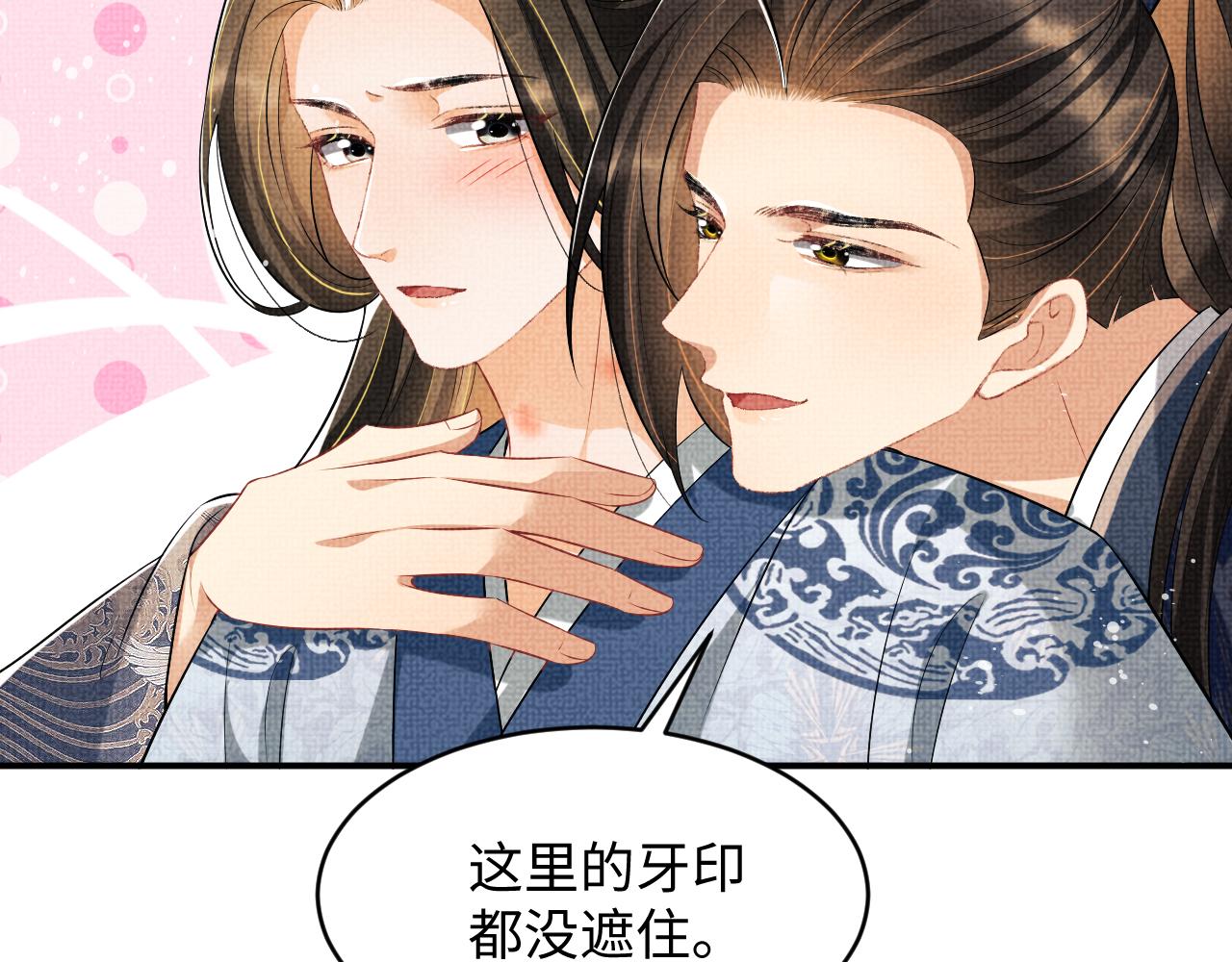 妻为上韩漫全集-第85话 君清被推倒了？无删减无遮挡章节图片 