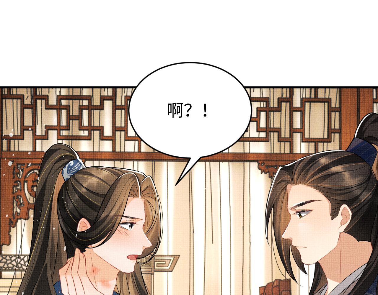 妻为上韩漫全集-第85话 君清被推倒了？无删减无遮挡章节图片 