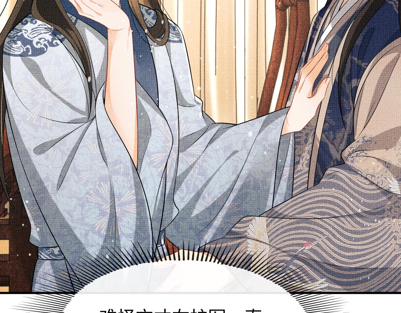 妻为上韩漫全集-第85话 君清被推倒了？无删减无遮挡章节图片 