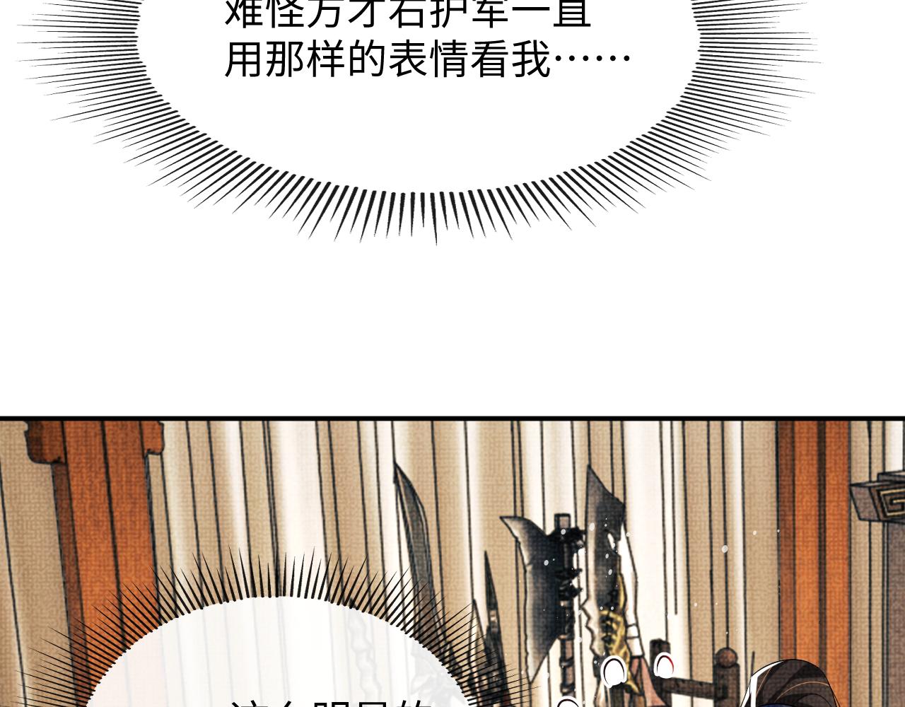 妻为上韩漫全集-第85话 君清被推倒了？无删减无遮挡章节图片 