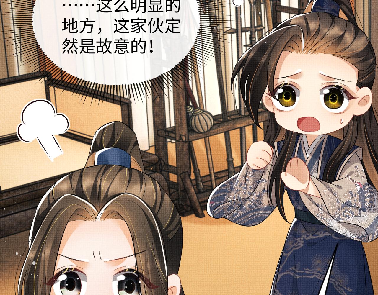 妻为上韩漫全集-第85话 君清被推倒了？无删减无遮挡章节图片 