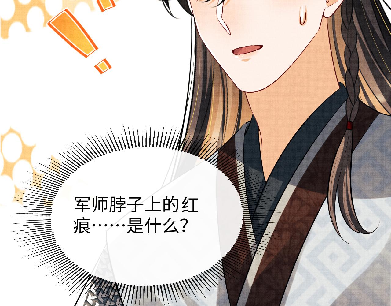 妻为上韩漫全集-第85话 君清被推倒了？无删减无遮挡章节图片 