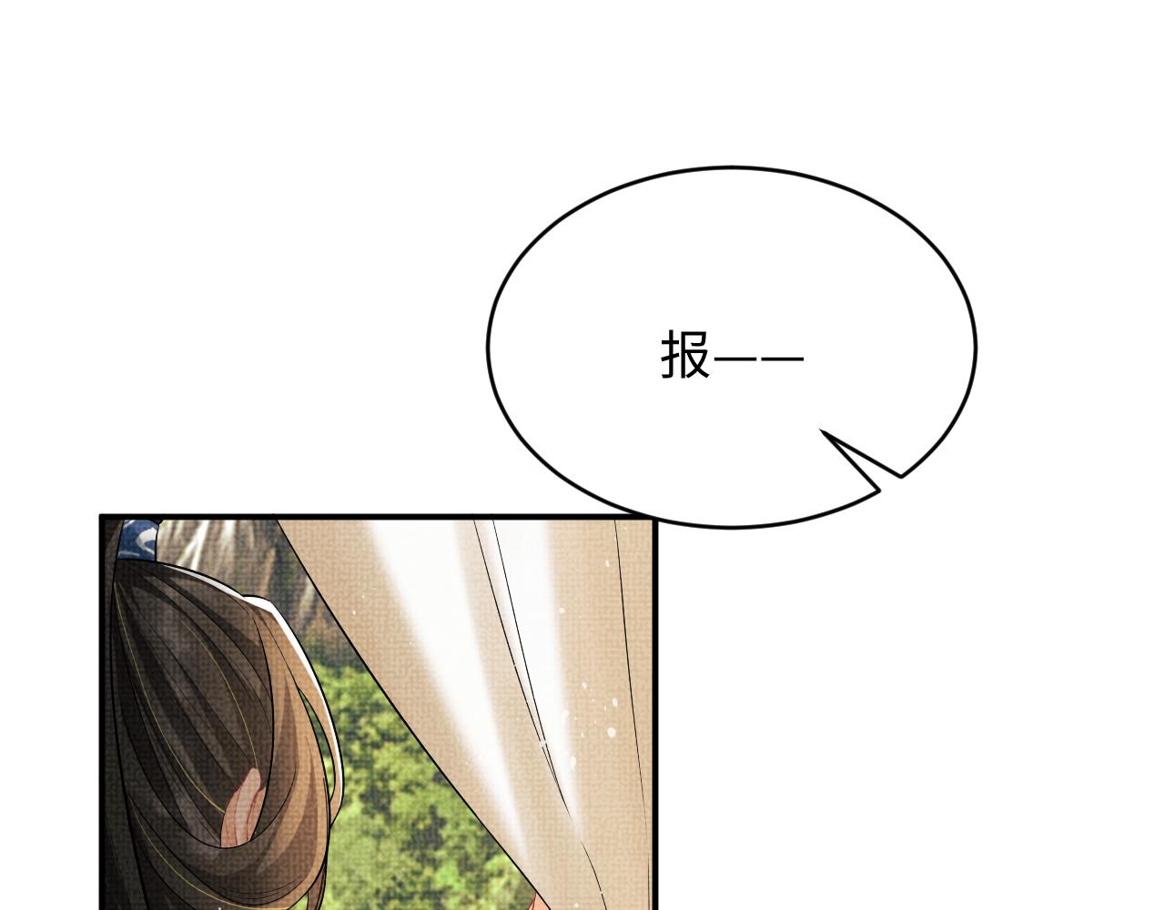 妻为上韩漫全集-第85话 君清被推倒了？无删减无遮挡章节图片 