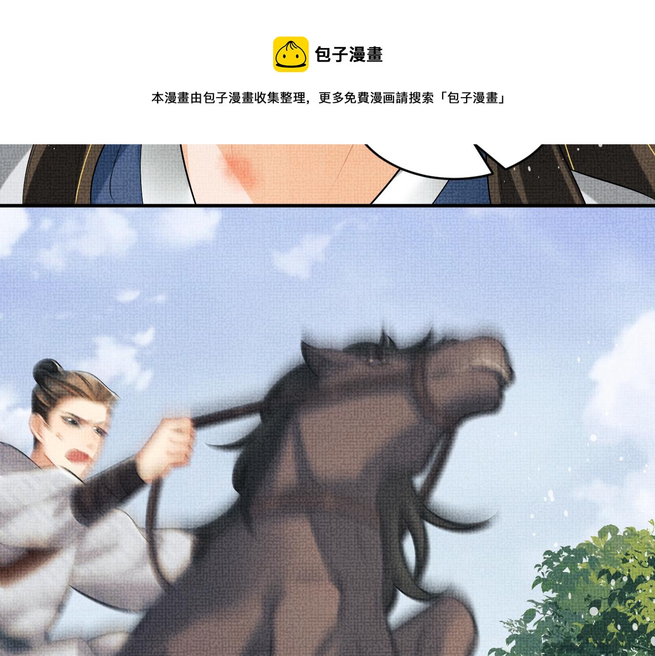 妻为上韩漫全集-第85话 君清被推倒了？无删减无遮挡章节图片 