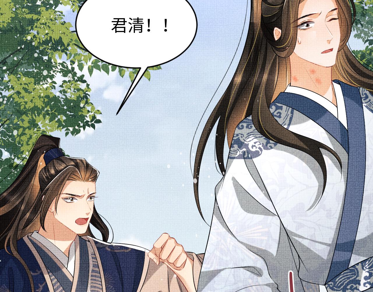 妻为上韩漫全集-第85话 君清被推倒了？无删减无遮挡章节图片 