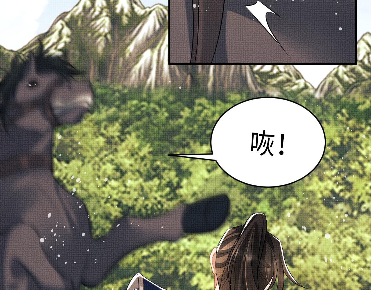 妻为上韩漫全集-第85话 君清被推倒了？无删减无遮挡章节图片 