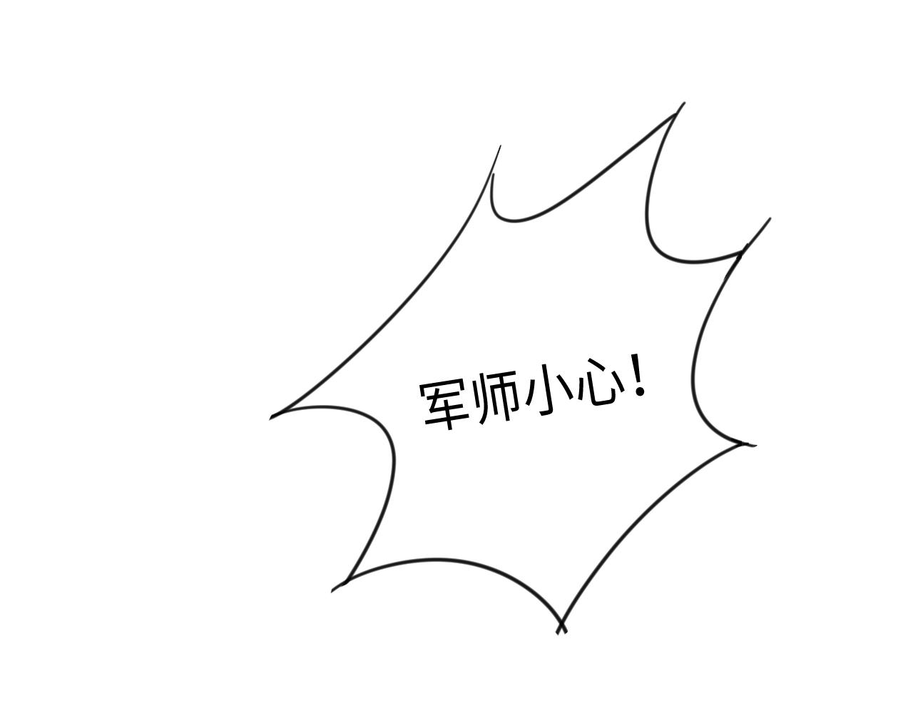 妻为上韩漫全集-第85话 君清被推倒了？无删减无遮挡章节图片 