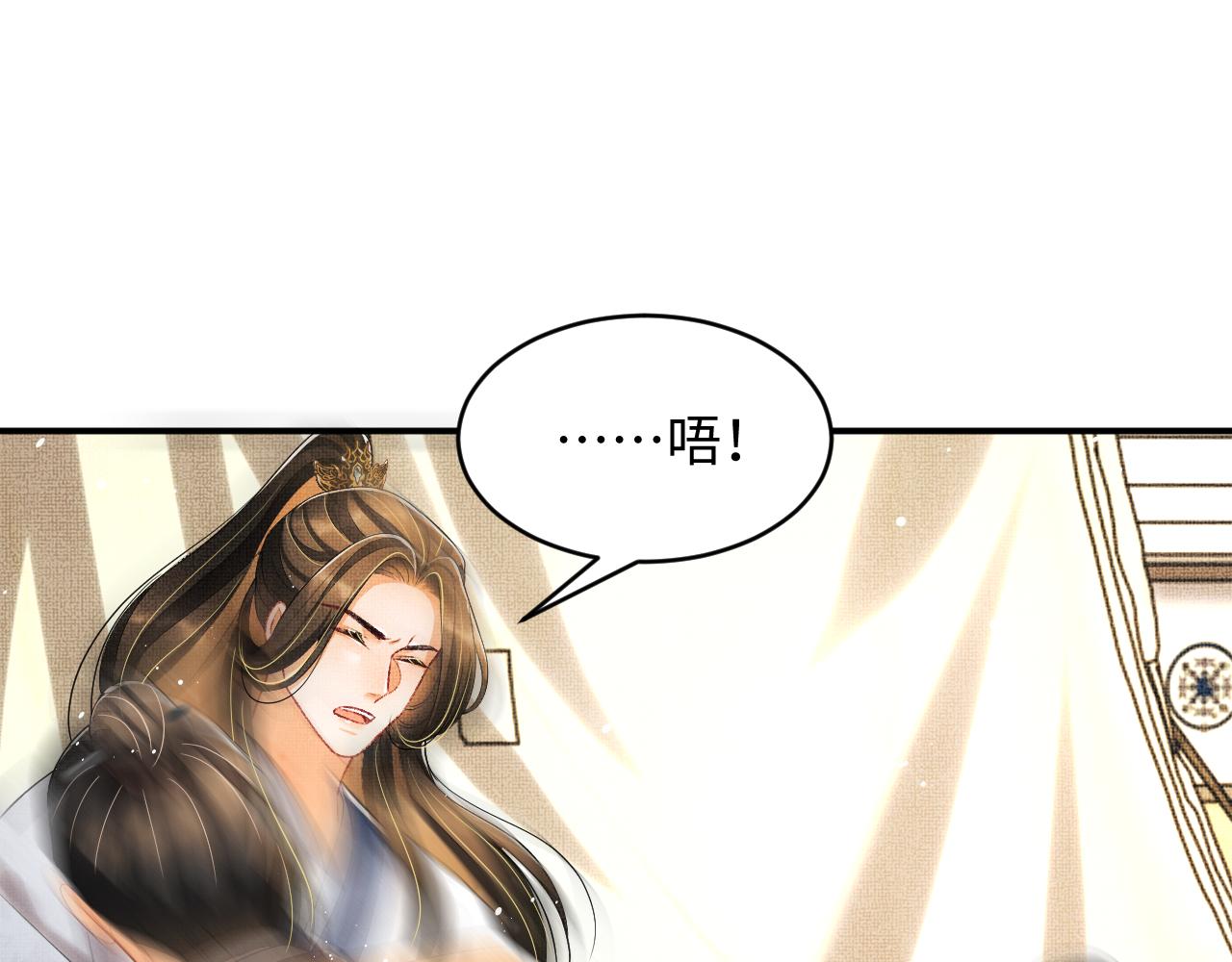 妻为上韩漫全集-第85话 君清被推倒了？无删减无遮挡章节图片 