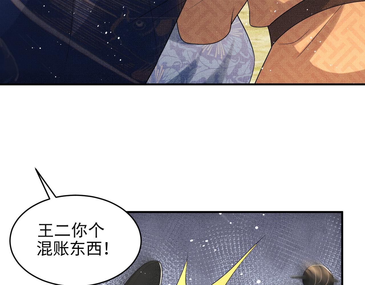 妻为上韩漫全集-第85话 君清被推倒了？无删减无遮挡章节图片 