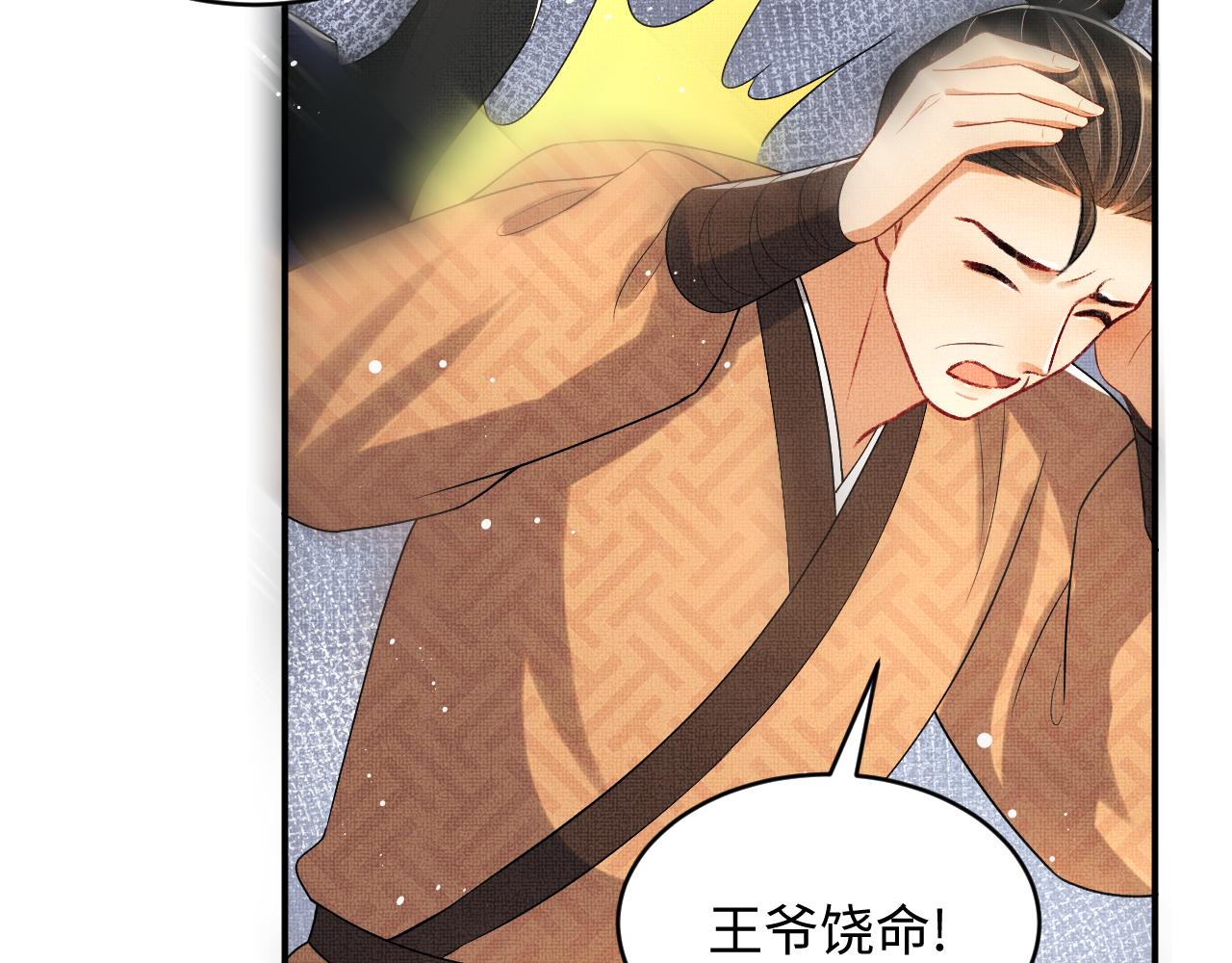 妻为上韩漫全集-第85话 君清被推倒了？无删减无遮挡章节图片 