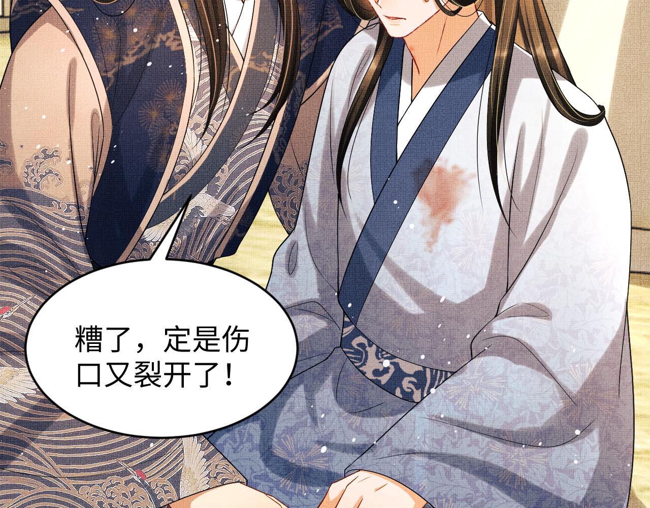 妻为上韩漫全集-第85话 君清被推倒了？无删减无遮挡章节图片 