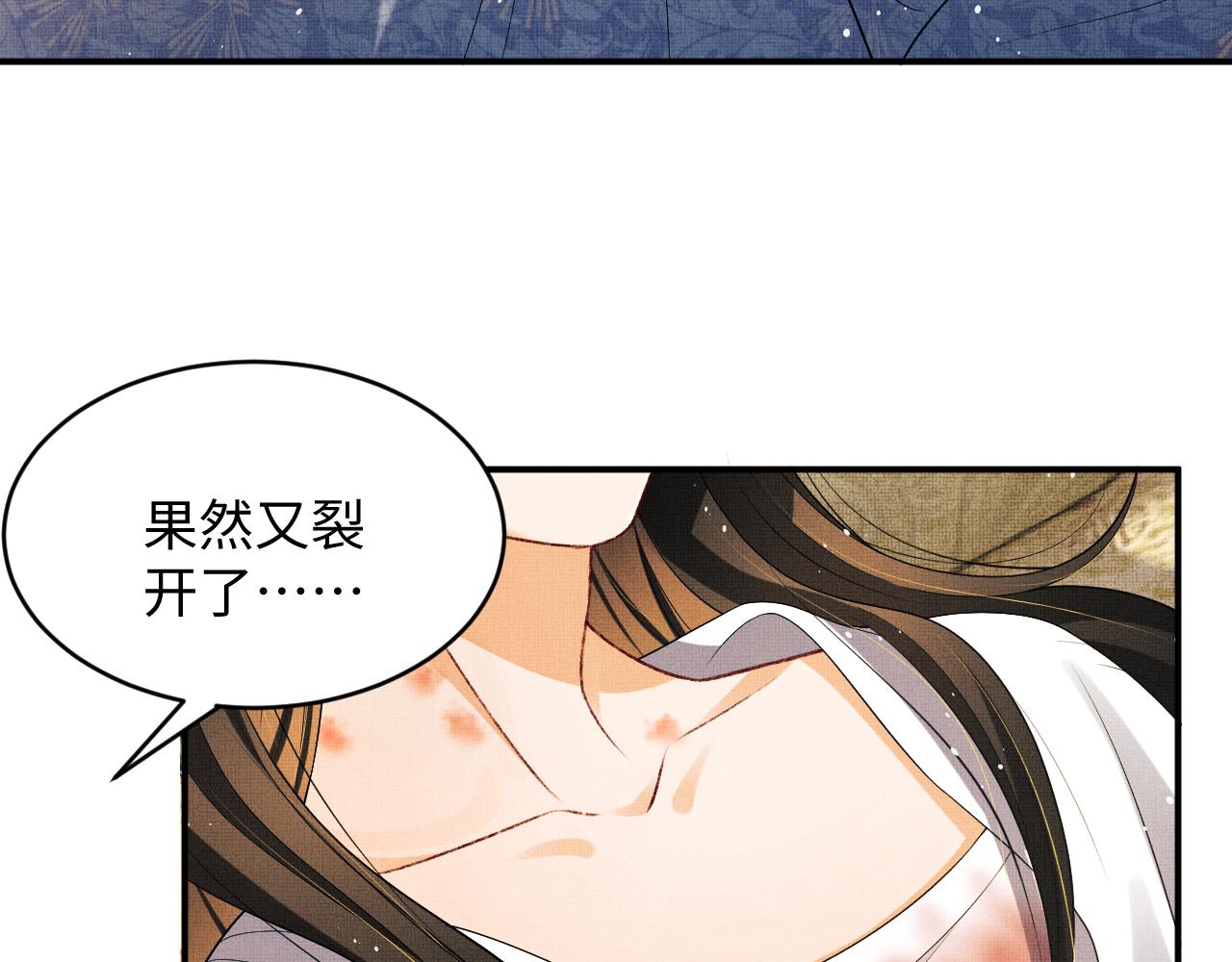 妻为上韩漫全集-第85话 君清被推倒了？无删减无遮挡章节图片 