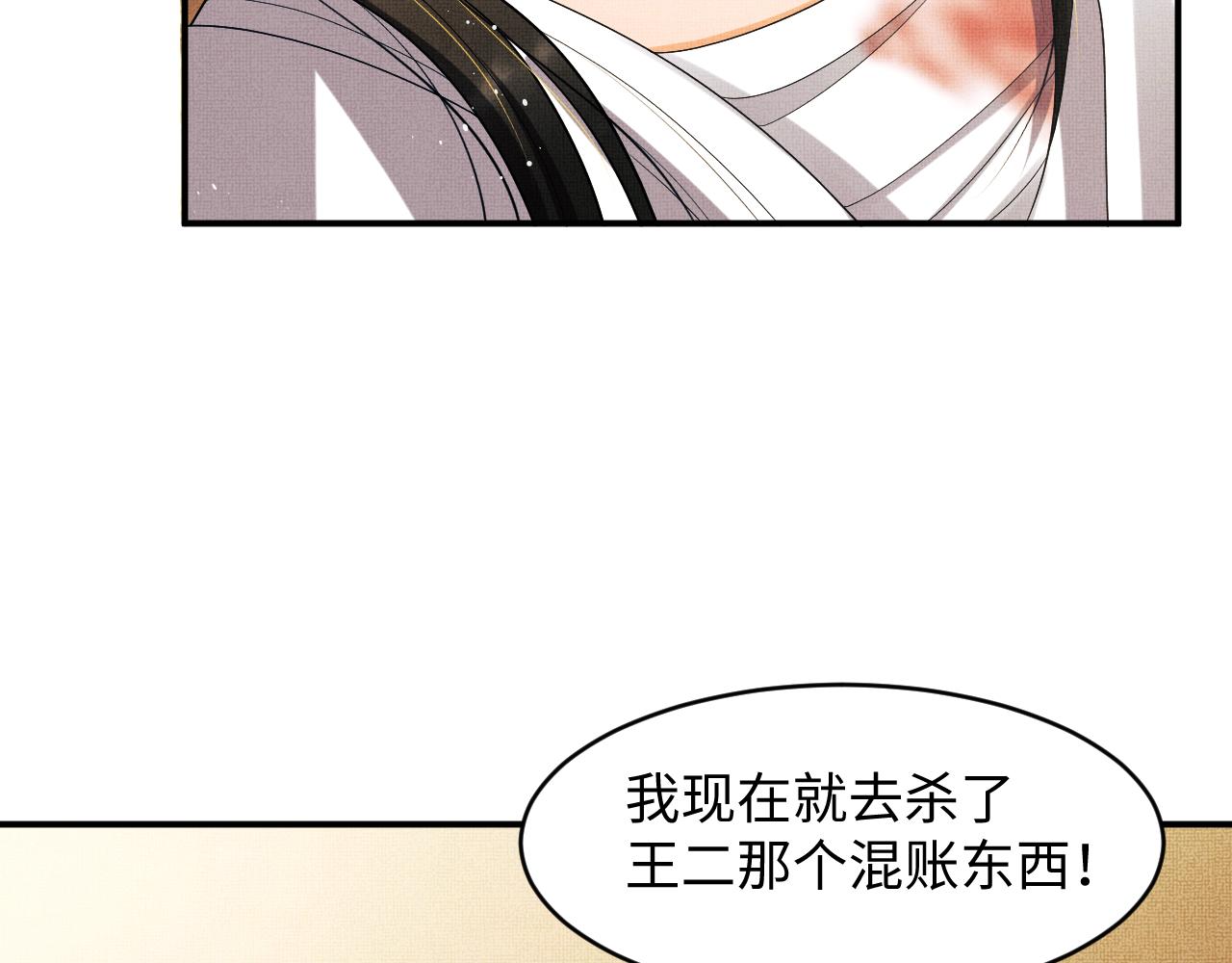 妻为上韩漫全集-第85话 君清被推倒了？无删减无遮挡章节图片 