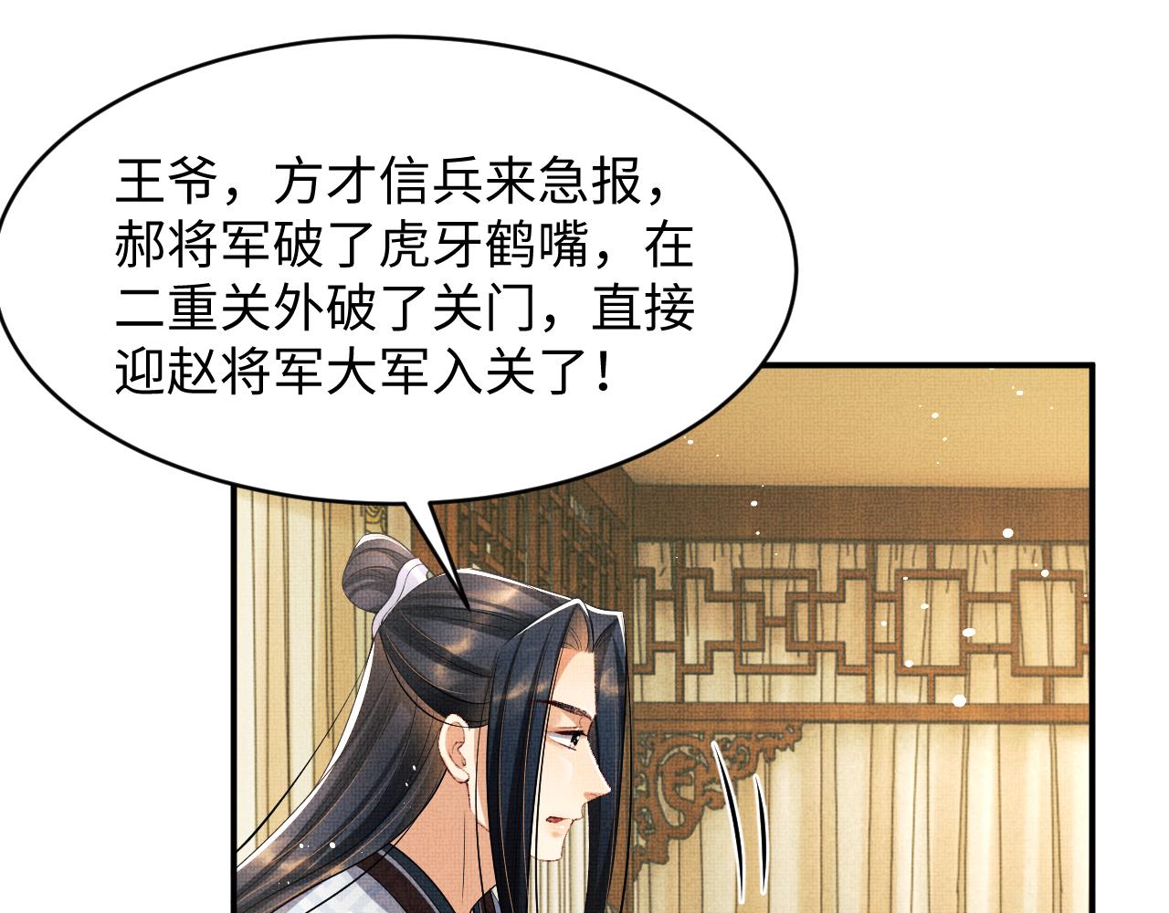 妻为上韩漫全集-第85话 君清被推倒了？无删减无遮挡章节图片 