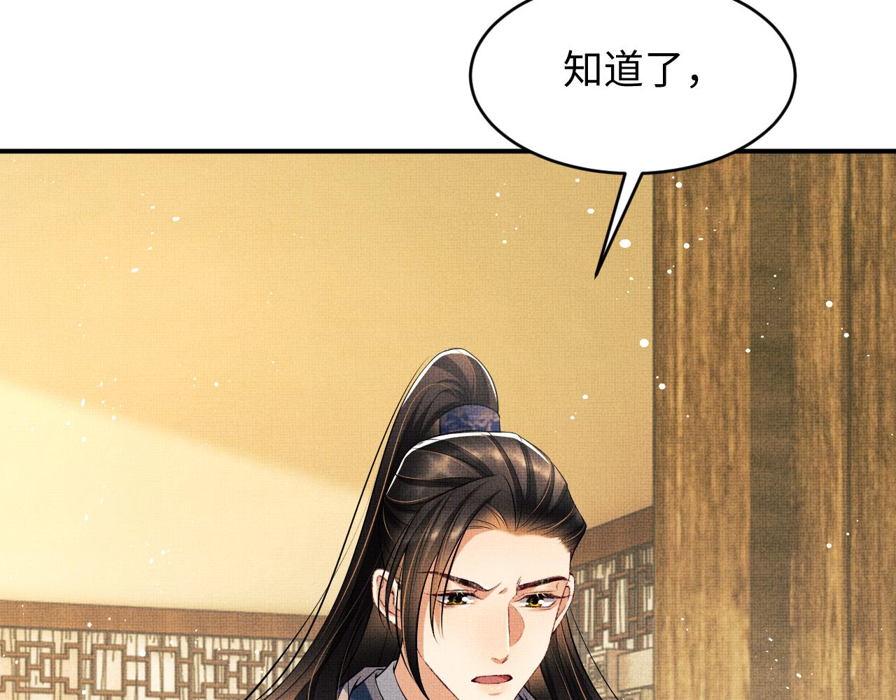 妻为上韩漫全集-第85话 君清被推倒了？无删减无遮挡章节图片 